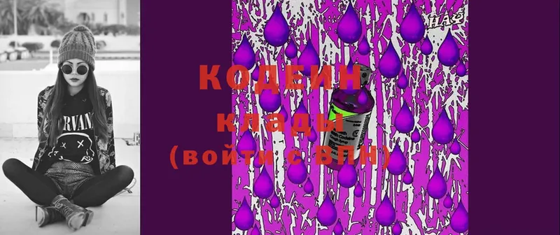 KRAKEN зеркало  Бологое  Кодеин Purple Drank 