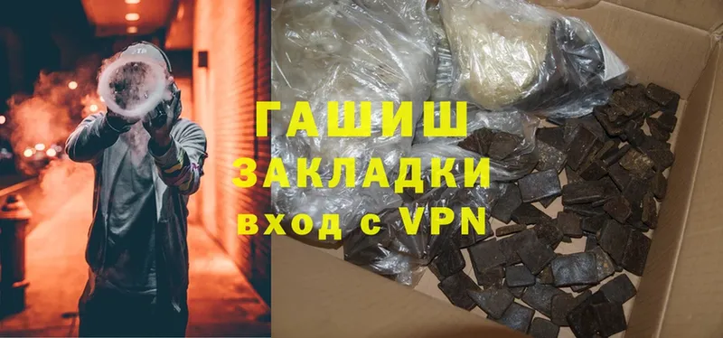 ГАШИШ VHQ  Бологое 