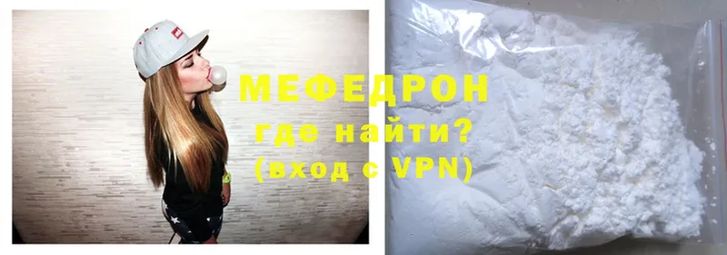 МЯУ-МЯУ mephedrone  как найти   Бологое 