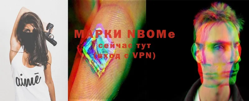 хочу наркоту  Бологое  Марки 25I-NBOMe 1,8мг 